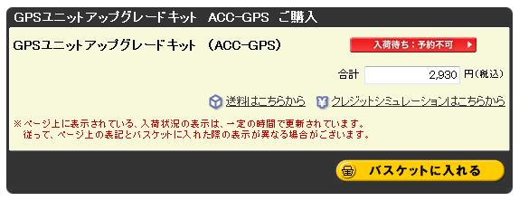 Accgps