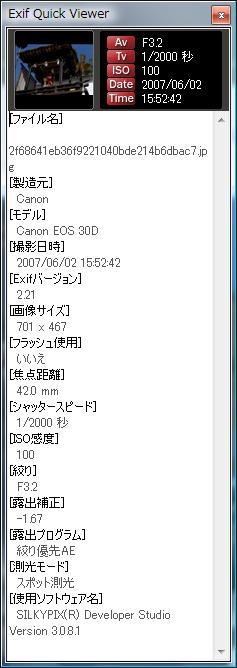 Exif2_1