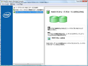 更なる高速化を目指して Raid0を組んでみる カゾパソ