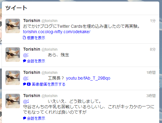 Twitter_cards_020
