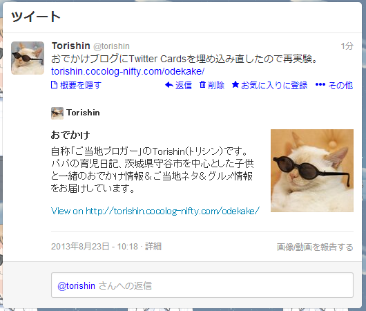 Twitter_cards_021