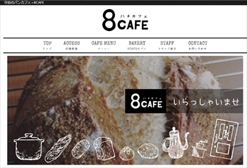 8cafe_hp_r