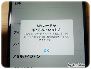 Au Iphone 5からsimフリーのiphone 6に機種変してみました おでかけブログ