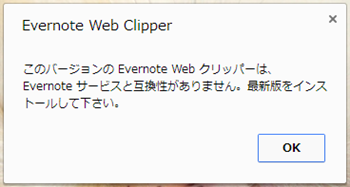 EvernoteWebClipper