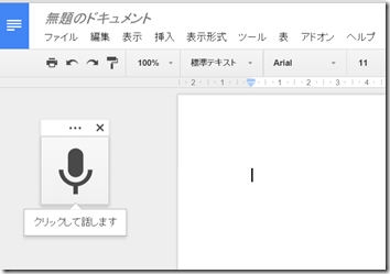 GoogleDoc02