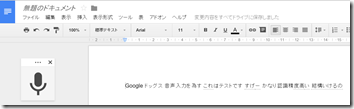 GoogleDoc04