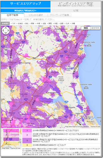 サービスエリア｜UQ WiMAX｜超高速モバイルインターネットWiMAX2 