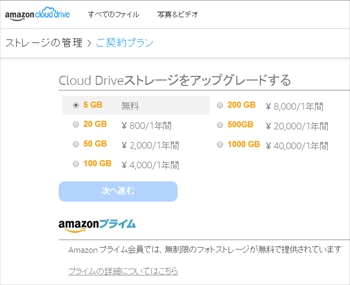 Amazon_cloud_drive_023_r