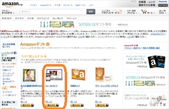 Amazon_gift_r