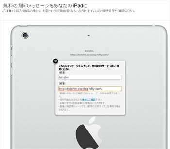 Apple_order4_r