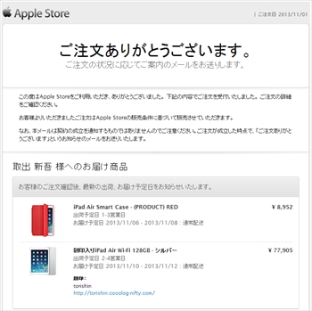 Apple_order_r