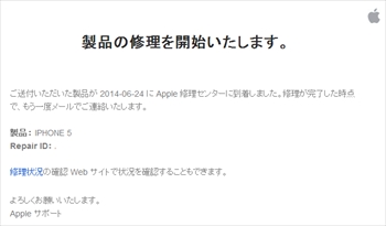 Apple_repair_r