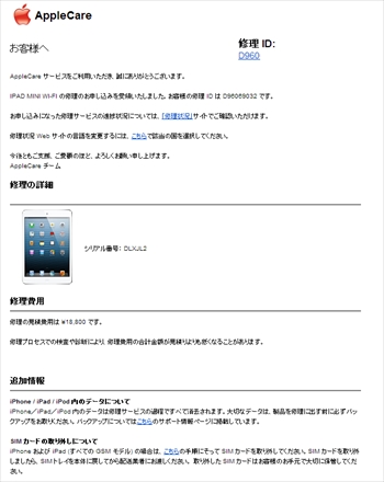 Apple_support_mail2_r