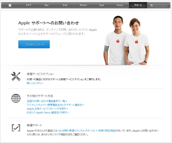 Apple_support_mail3_r