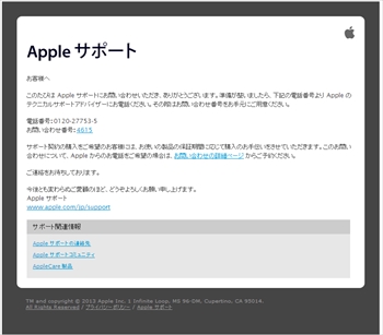 Apple_support_mail_r