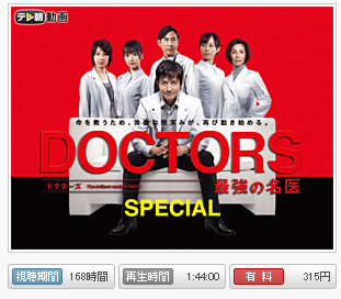 Doctors_special