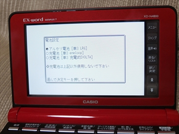 ホームステイに行く息子のためにカシオの電子辞書 Ex Word Xd N4800rd を買ってやりました おでかけブログ