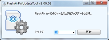 Flashair010_r