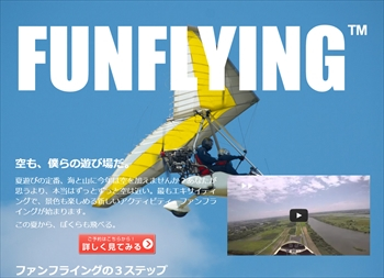 FUNFLYING