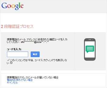 Google2step101_r