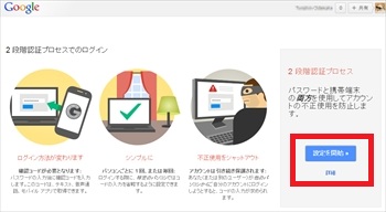 Google_account_2steps_003_r_2