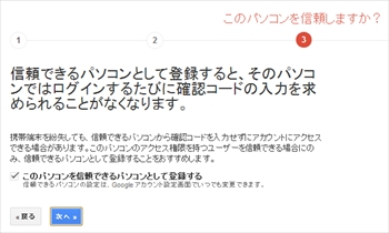 Google_account_2steps_006_r