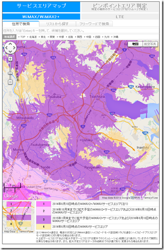 茨城県南部（県南）のWiMAX2+エリア拡大予定（2014年6月25日時点）