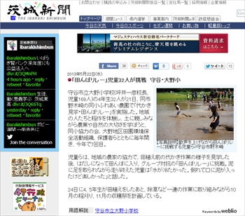 Ibaraki_news_r