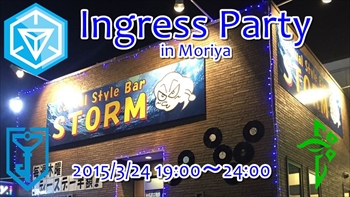 Ingress_party_storm_r