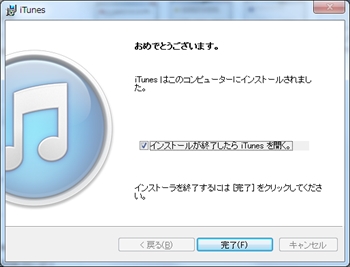 Itunes_install_error4_r