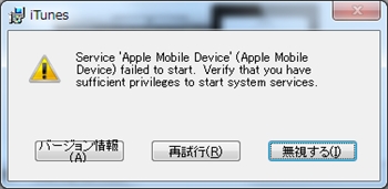 Itunes_install_error_r