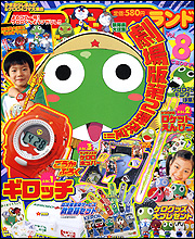 Keroro8