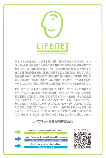 Lifenet01