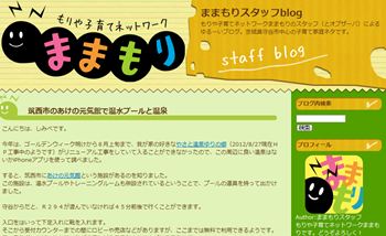 Mamamori_blog_r