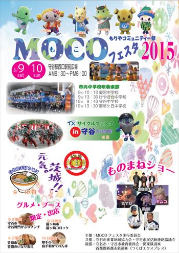 Moco2015_r