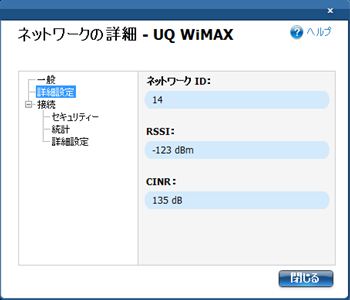 Moriya_wimax_20110930_4_r