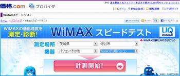 Moriya_wimax_20110930_5_r