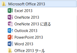 Ms_office2013