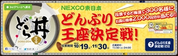 Nexco_r