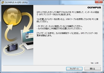 Olympus_agps_utility_software_002_r