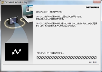 Olympus_agps_utility_software_004_r