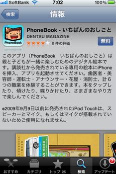 Phonebook1_r