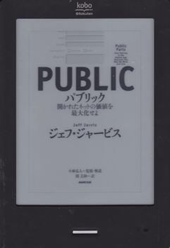 Public_r