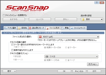 Scansnapconfig04_r