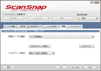 Scansnapconfig05_r