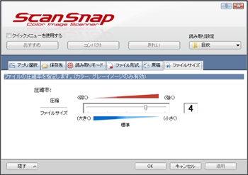 Scansnapconfig06_r