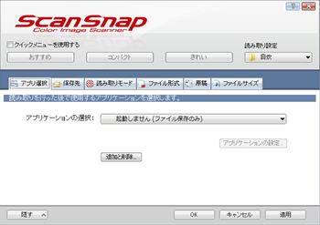 Scansnapmanager01_r