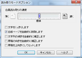 Scansnapmanager04_r