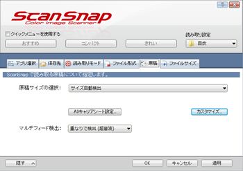 Scansnapmanager06_r