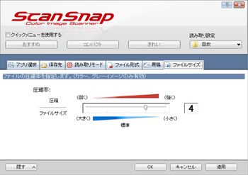 Scansnapmanager07_r